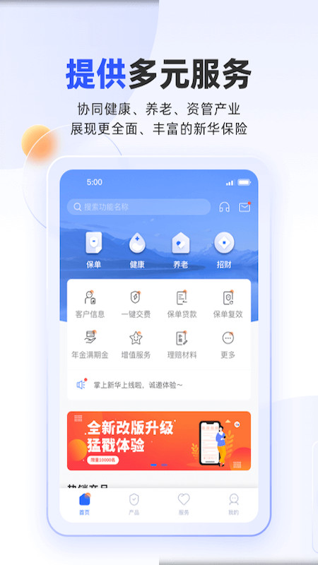 掌上新华下载安装最新版本appv6.0.171