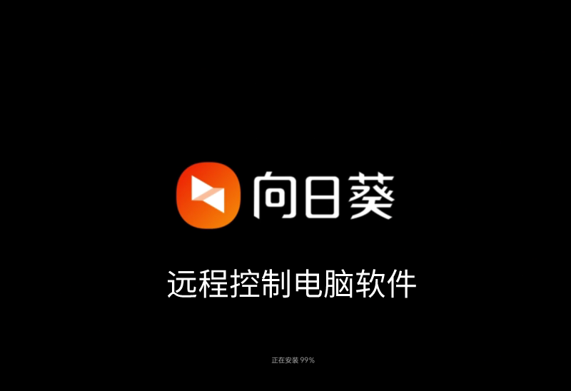 《向日葵远程控制》更改桌面模式怎么改