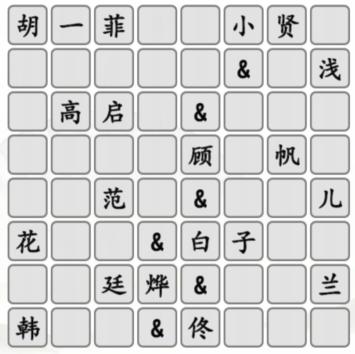 《汉字找茬王》拼图cp通关攻略