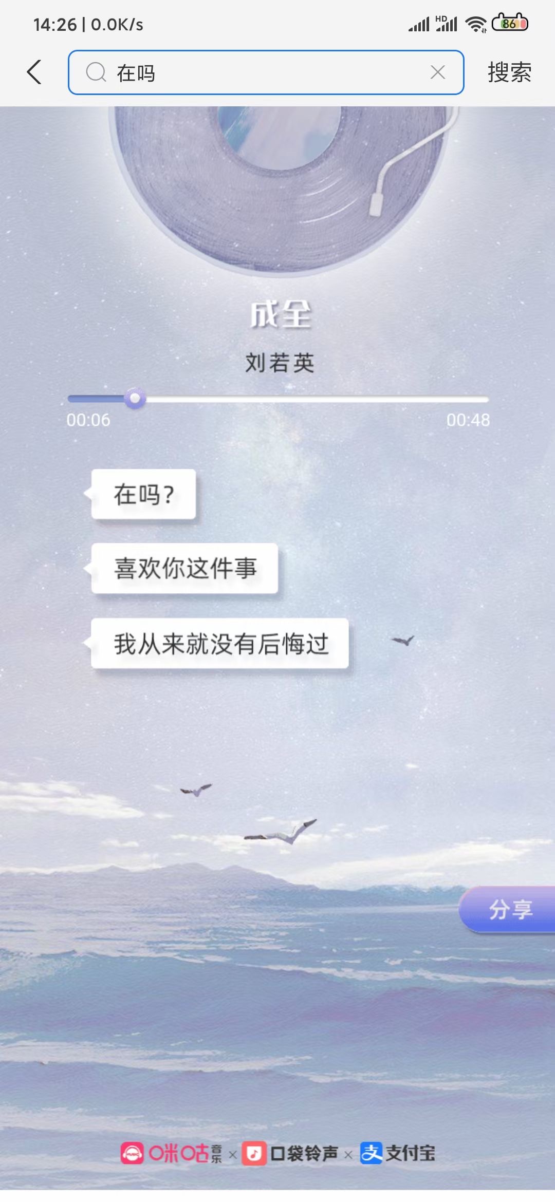 支付宝在吗到底是什么意思