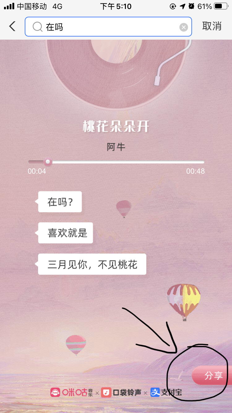 支付宝在吗到底是什么意思