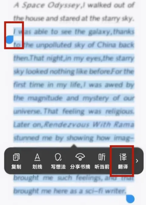 《微信读书》翻译文本操作方法介绍