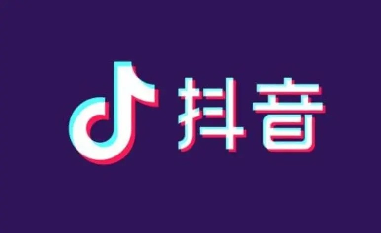 《抖音》怎么申请退货退款