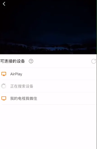 《芒果tv》怎么投屏到电视