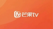 芒果TV电视投屏