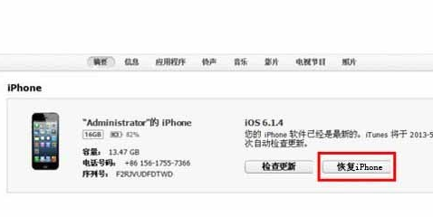 Iphone怎么恢复出厂设置