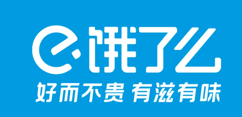 饿了么会员账号优惠券共享2022年12月30日最新