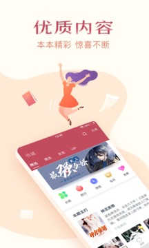 小说全集app最新版