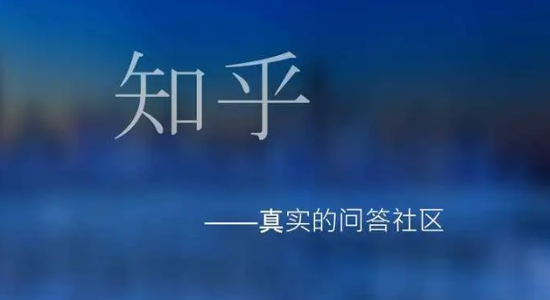 《知乎》接收私信操作方法介绍