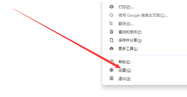 《谷歌浏览器》删除已保存的付款方式步骤分享