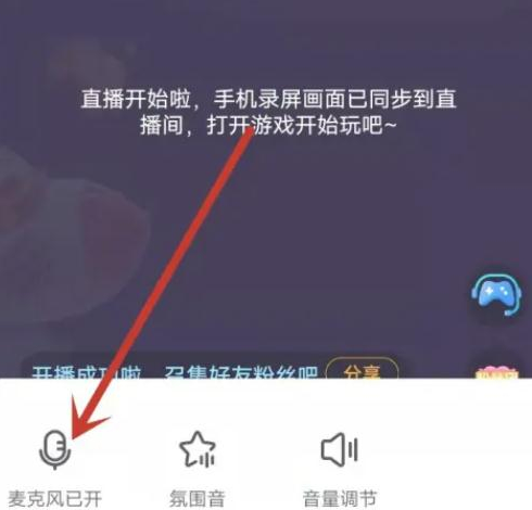 虎牙直播怎么只开游戏声音（虎牙直播只开游戏声音设置方法）