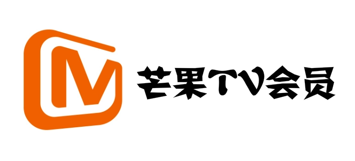 最新芒果tv会员账号共享2023年7月30日免费领取可用