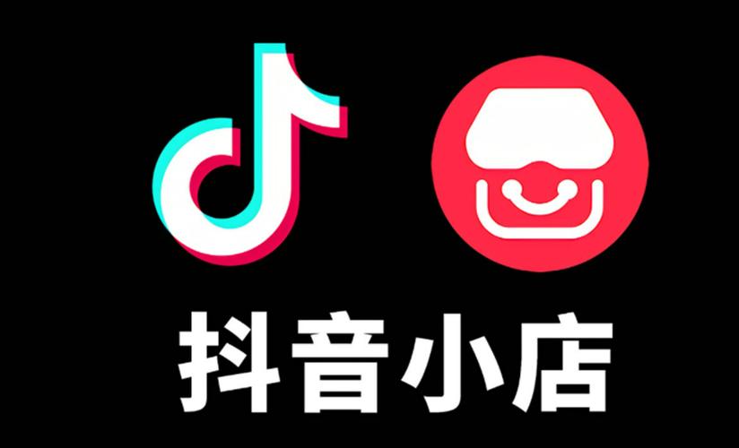 《抖音小店》第二个抖音号开通绑定教程