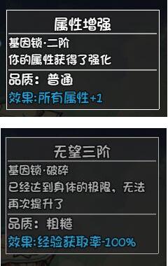 《大千世界》自行车基因锁如何解锁