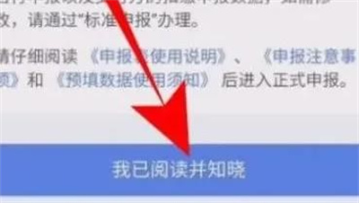 《个人所得税》如何申请退税