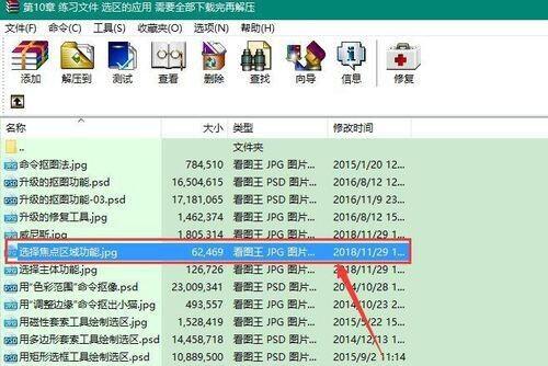 《WinRAR》怎么修复.rar文件