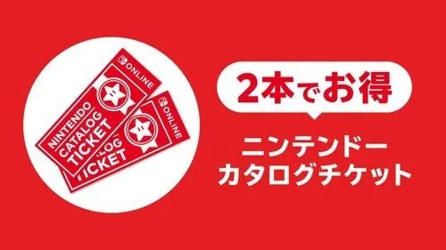 《switch》任亏券购买2023最新游戏的方法