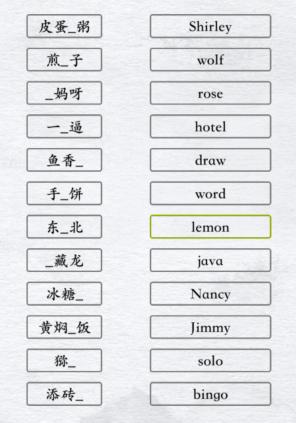 《汉字进化》英文空耳1图文通关攻略