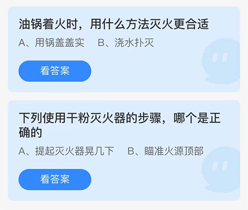 《支付宝》蚂蚁庄园11月9日答案汇总2021