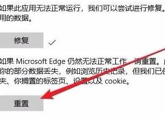 win10自带浏览器edge打不开网页原因及解决方法