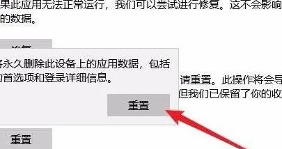 win10自带浏览器edge打不开网页原因及解决方法