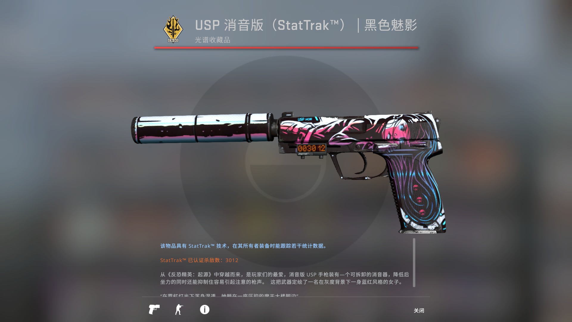 《CSGO》武器数聚™介绍