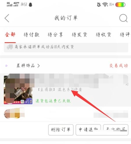 拼多多怎么查看订单编号（拼多多物流编号查询步骤）