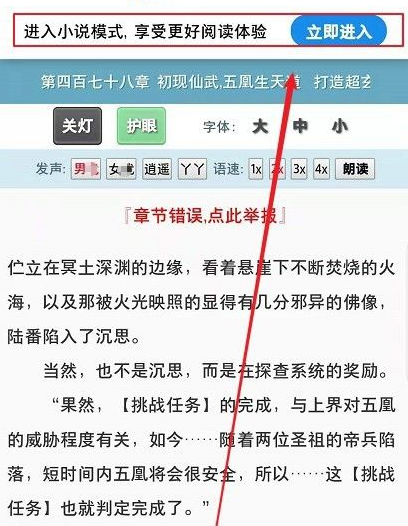 《夸克浏览器》怎么看小说？看小说方法介绍