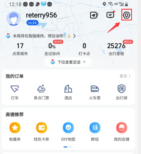 《高德地图》如何显示车道模式，高德地图车道级导航显示汽车