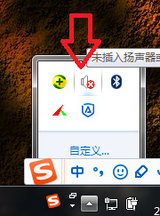 win7声音设备被禁用恢复方法