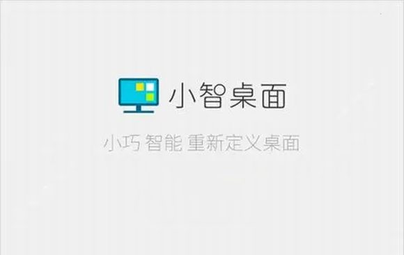 《小智桌面》怎么设置皮肤