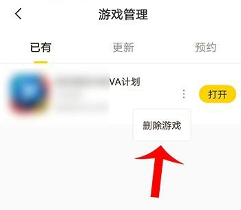 《摸摸鱼》怎么删除玩过的游戏？游戏删除方法教程