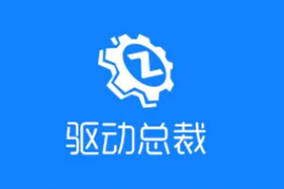 《驱动总裁》怎么固定使用小界面风格