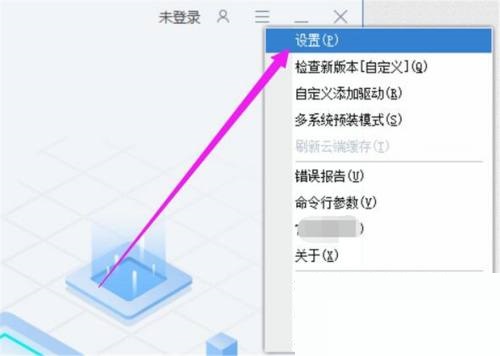 《驱动总裁》怎么固定使用小界面风格