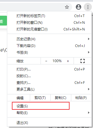 《谷歌浏览器》开启消息通知操作方法介绍