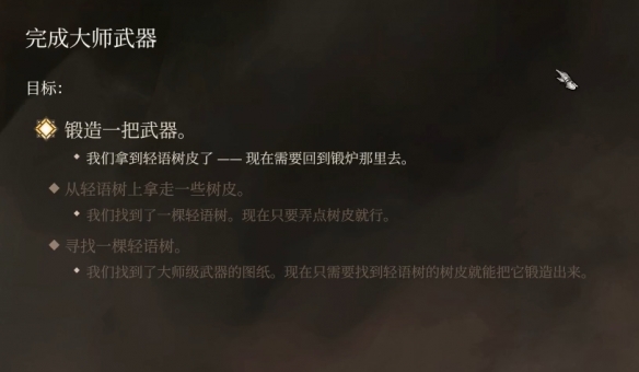 《博德之门3》锻造大师武器无效组合怎么办