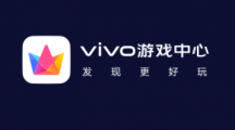 vivo游戏中心