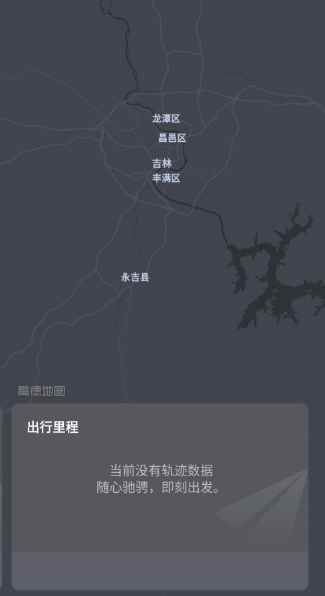 《高德地图》中历史行程怎么查看？高德地图查看历史打车行程步骤