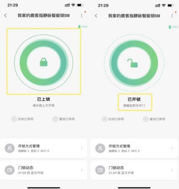 《鹿客指静脉智能锁S50》怎么用手机蓝牙开锁