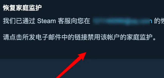 steam家庭监护pin码忘了该如何解决