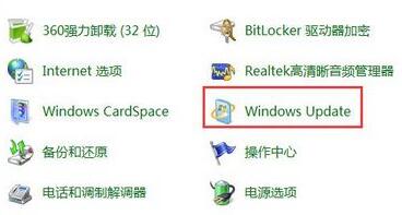 win7配置update失败还原方法