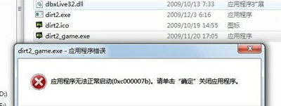 win7开机无法启动explorer