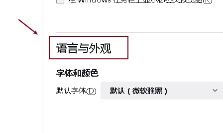 《火狐浏览器》修改字号操作方法介绍