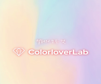 《colorlover》官网地址是什么