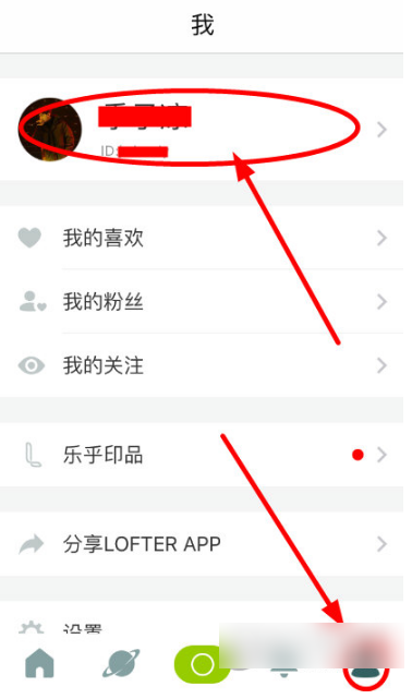 lofter怎么修改id lofter用户名修改步骤