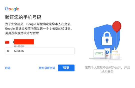 谷歌gmail邮箱手机号码无法验证怎么办（谷歌gmail邮箱手机号码无法验证解决方法）