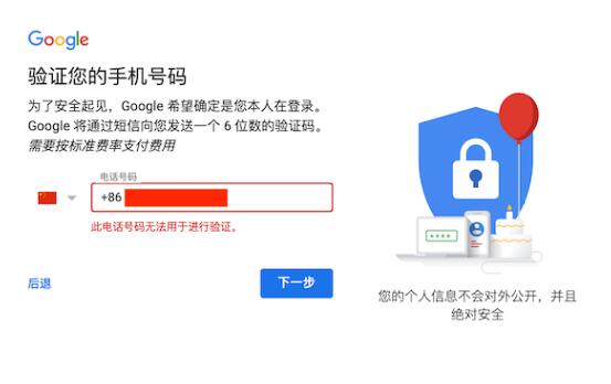 谷歌gmail邮箱手机号码无法验证怎么办（谷歌gmail邮箱手机号码无法验证解决方法）