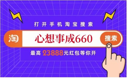 《淘宝》2023双十一幻想岛总动员玩法介绍