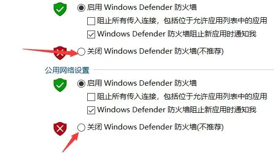 Win10关闭防火墙方法