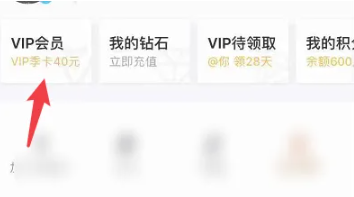 《腾讯视频》vip兑换码使用方法